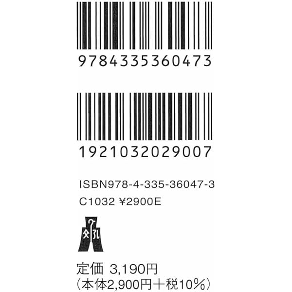 新版 口述刑法総論 補訂3版 | 中山 研一, 松宮 孝明 |本 | 通販